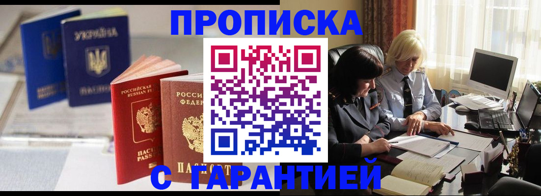 временная регистрация для всех в Моршанске