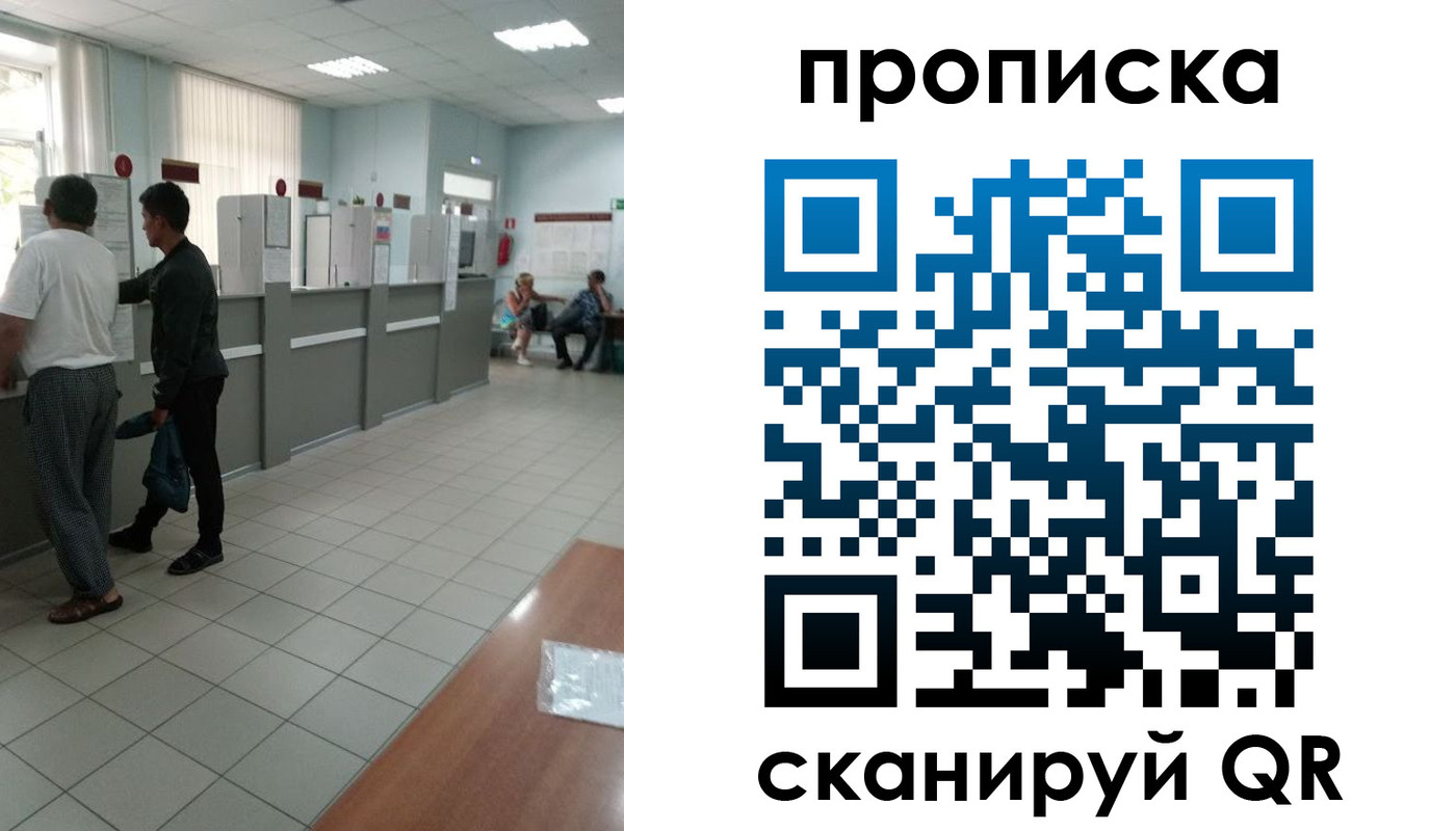 временная регистрация для школы в Моршанске