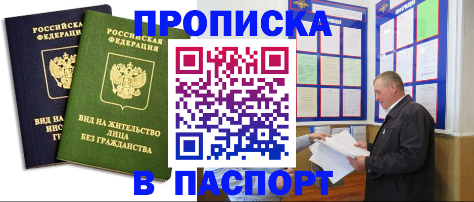 временная регистрация адрес в Моршанске