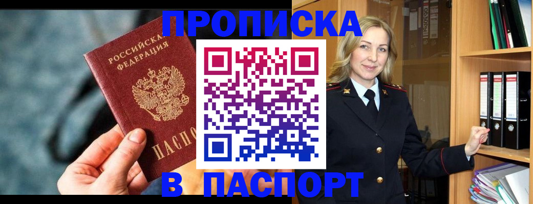 пропишу в квартире в Моршанске