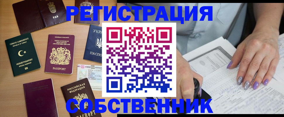 временная прописка в Моршанске