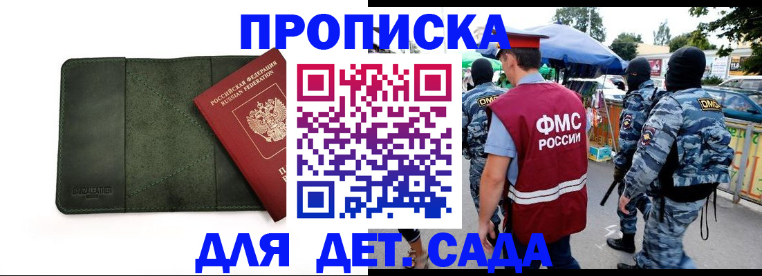 миграционный учет в Моршанске