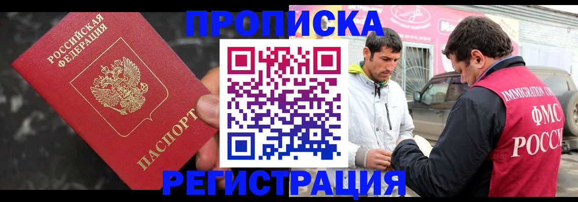 временная регистрация госуслуги в Моршанске