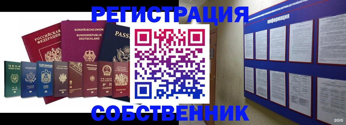 прописка для кредита в Моршанске